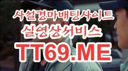 서울경마 , 부산경마 , TT69점ME 사설경마