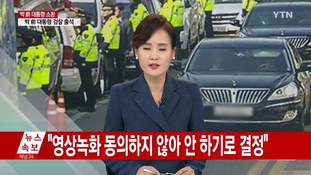 靑 퇴거 때와 같은 복장...'전투복' 입었나? / YTN (Yes! Top News)