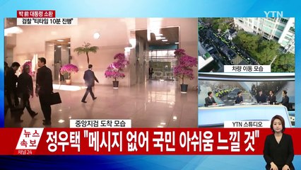 한웅재 검사가 먼저 박 전 대통령 조사, 이유 있다 / YTN (Yes! Top News)
