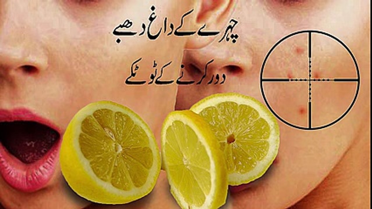 Danon ke nishan khatam kerne ka totka urdu_hindi