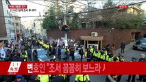 박 前 대통령 귀가...자택 앞 지지자들 집결 / YTN (Yes! Top News)