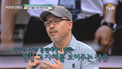 ′일만 하는′  영업 3팀 탄생 비화 공개!