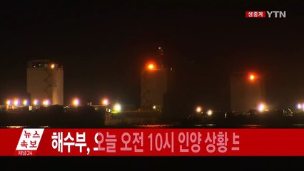 [속보] 세월호, 침몰 3년만에 수면 위로..."육안으로 관측" / YTN (Yes! Top News)