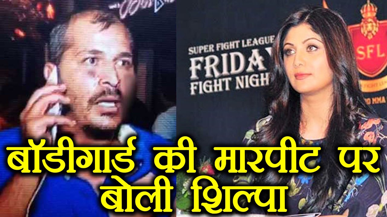 Shilpa Shetty REACTS on FIGHT between Photographers and Bouncers | FilmiBeat