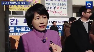 이재명 시장 부인 김혜경씨와 더민주 제윤경 의원 인터뷰