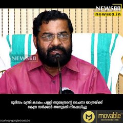 central government denies permission to kadakam palli surendran for china visit