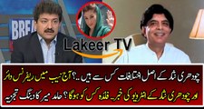 Hamid Mir Analysis on Today's Nab References Against Sharif Family
