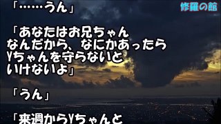 病院で知り合った入院患者のお婆さんは、出会う度に良くしてくれていた。後日、母から聞かされたその目的に恐怖で震えた・・・【衝撃】修羅場の館