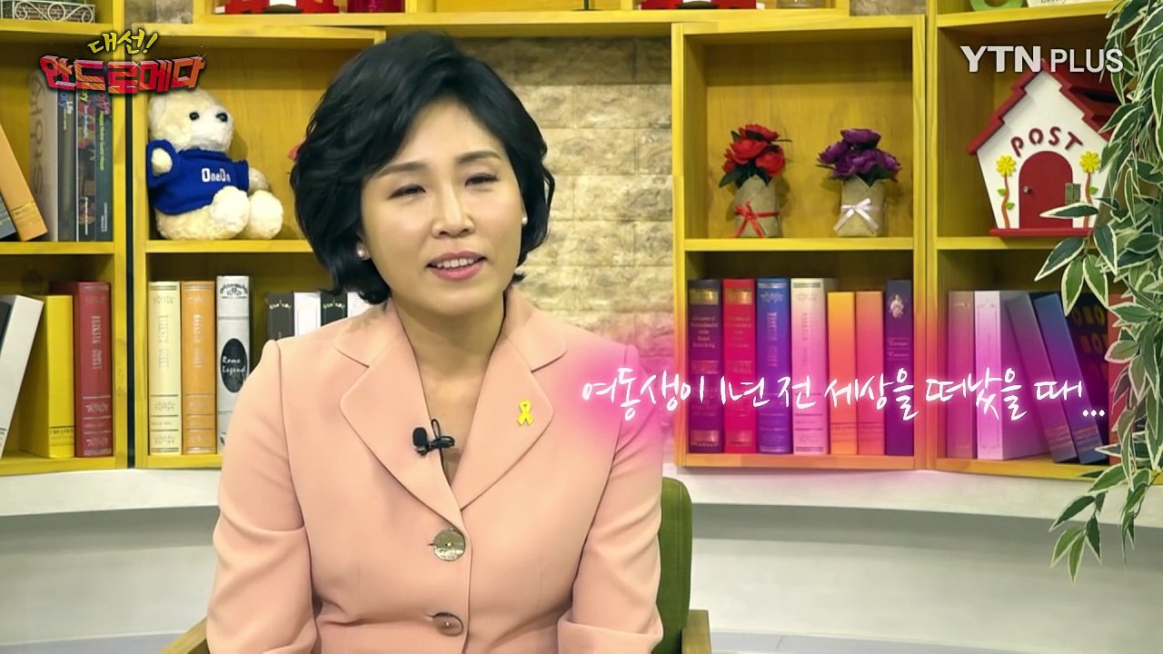 [대선 안드로메다] 이재명 아내가 인터뷰 중 눈물 보인 이유 / YTN (Yes! T...