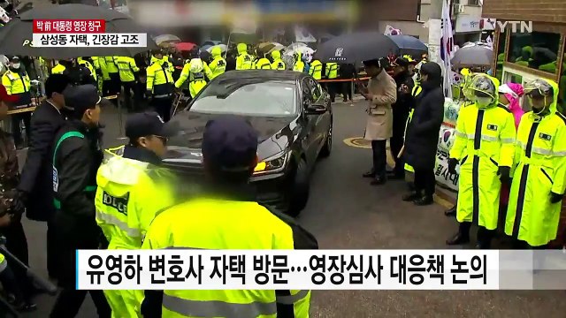 변호인단 삼성동 자택 도착...영장 대책 논의 / YTN (Yes! Top News)