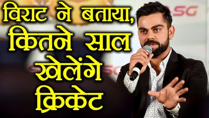 Virat Kohli speaks over his cricket career, how long can He play Cricket | वनइंडिया हिंदी