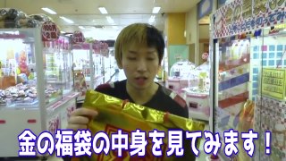 Hikaru【中文CC字幕】閃亮的黃金福袋！！拿去給店長估價 結果福袋的價值是！？