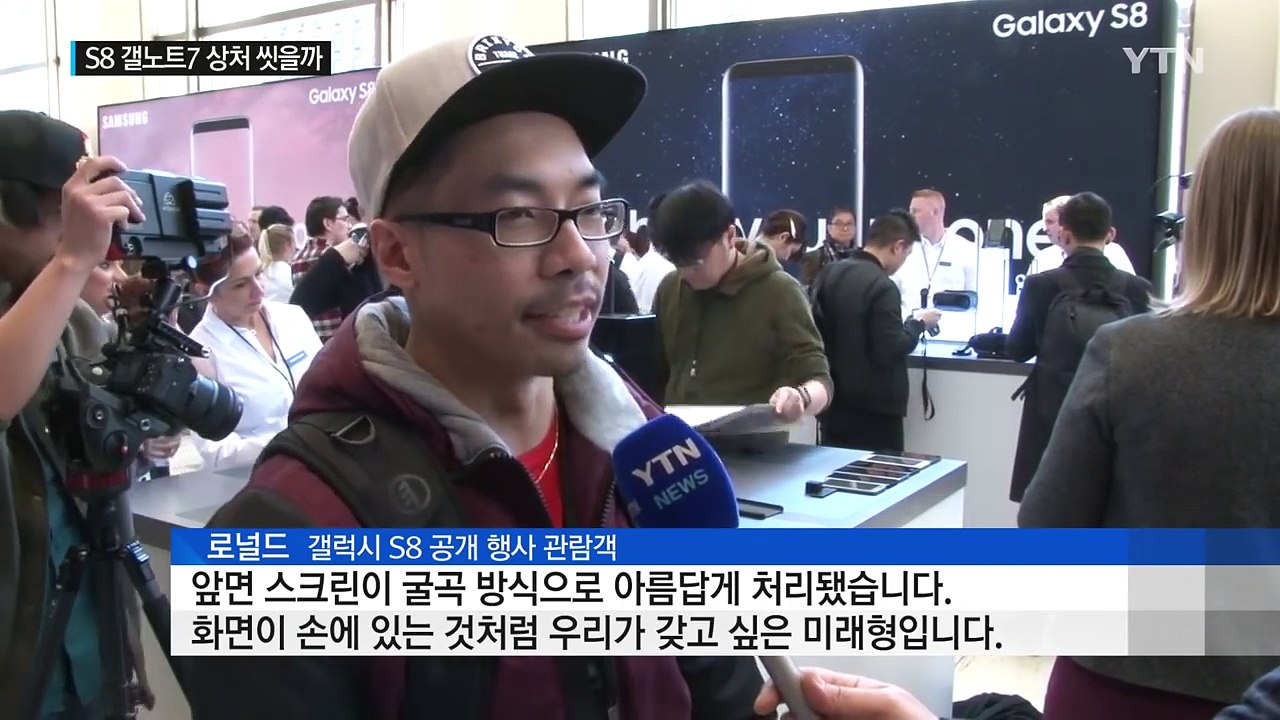 삼성전자, '인공지능 스마트폰' 갤럭시 S8 공개 / YTN (Yes! Top News)