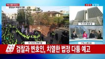 구치소? 자택?...박 前 대통령 '운명의 날' / YTN (Yes! Top News)