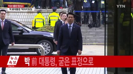 영장 심사 5시간 반째...朴 측 강하게 무죄 주장 / YTN (Yes! Top News)