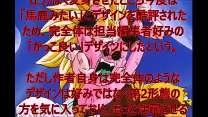 【アニメ都市伝説】ドラゴンボールのセルはボスではなかった!?
