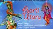 Navratri Special - Gujarati Garba | Aarti Utaru | गुजराती गरबा | ગુજરાતી ગરબા | Latest Gujarati Song | Pragi New Superhit DANDIYA Song | 2017 | Anita Films