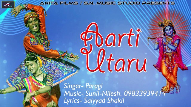 Navratri Special - Gujarati Garba | Aarti Utaru | गुजराती गरबा | ગુજરાતી ગરબા | Latest Gujarati Song | Pragi New Superhit DANDIYA Song | 2017 | Anita Films