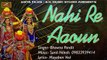 2017 New GUJARATI GARBA || Nahi Re Aavu || FULL Song (Audio) || Bhawna Pandit ||  गुजराती गरबा || ગુજરાતી ગરબા || Latest Mata Ji Bhajan || Gujarati Song || Anita Films || Navratri Special - Dandiya ((Dance Song))