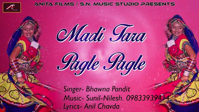 Garba 2017 || Madi Tara Pagle Pagle - FULL Song (Audio) || Bhawna Pandit New Song || गुजराती गरबा || ગુજરાતી ગરબા || Latest Mata Ji Bhajan || Gujarati Song || Anita Films || Navratri Special - Dandiya ((Dance Song)) GUJARATI GARBA