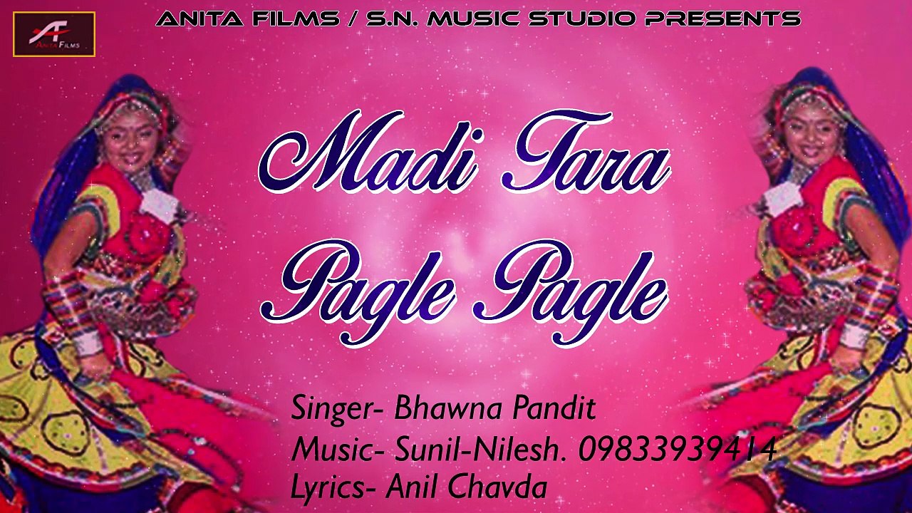 Garba 2017 || Madi Tara Pagle Pagle - FULL Song (Audio) || Bhawna Pandit New Song ||  गुजराती गरबा || ગુજરાતી ગરબા || Latest Mata Ji Bhajan || Gujarati Song || Anita Films || Navratri Special - Dandiya ((Dance Song)) GUJARATI GARBA