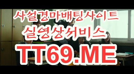 제주경마 , 일본경마 , TT69 . ME 온라인경정