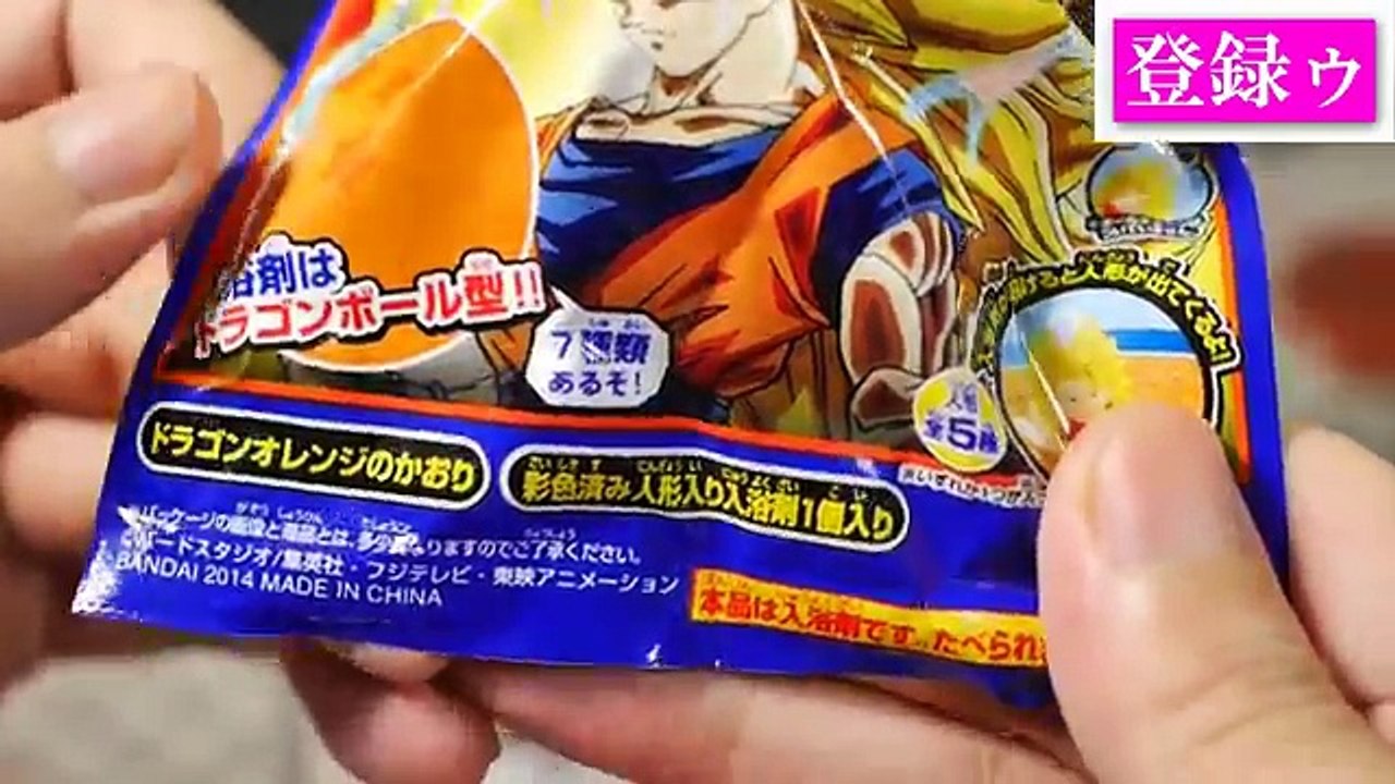 Surprise Eggs Bath ball DragonBall Z !!ドラゴンボールのびっくらたまご