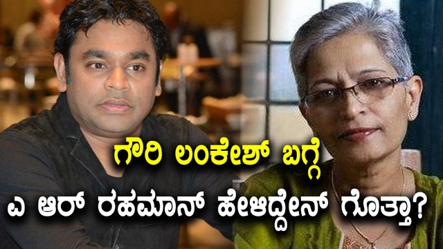 A R Rahman speaks about Gauri Lankesh Demise | Oneindia Kannada