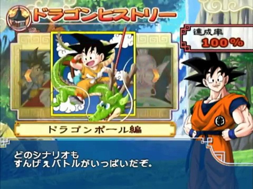 IF編#1「ドリームマッチ」 DBZ: スパーキング！メテオ - ドラゴンボ�