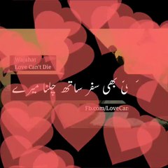 ho koi bhi safar sath chalna mere