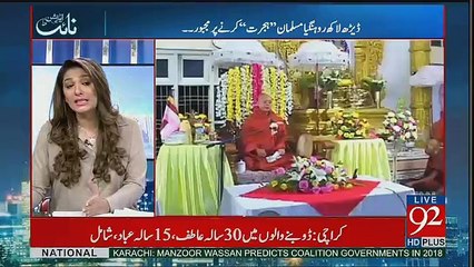 Night Edition - 9th September 2017