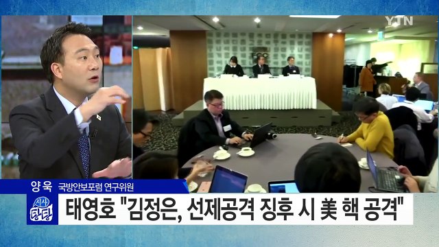 北, 미중회담 앞두고 동해상에 탄도 미사일 발사 / YTN (Yes! Top News)