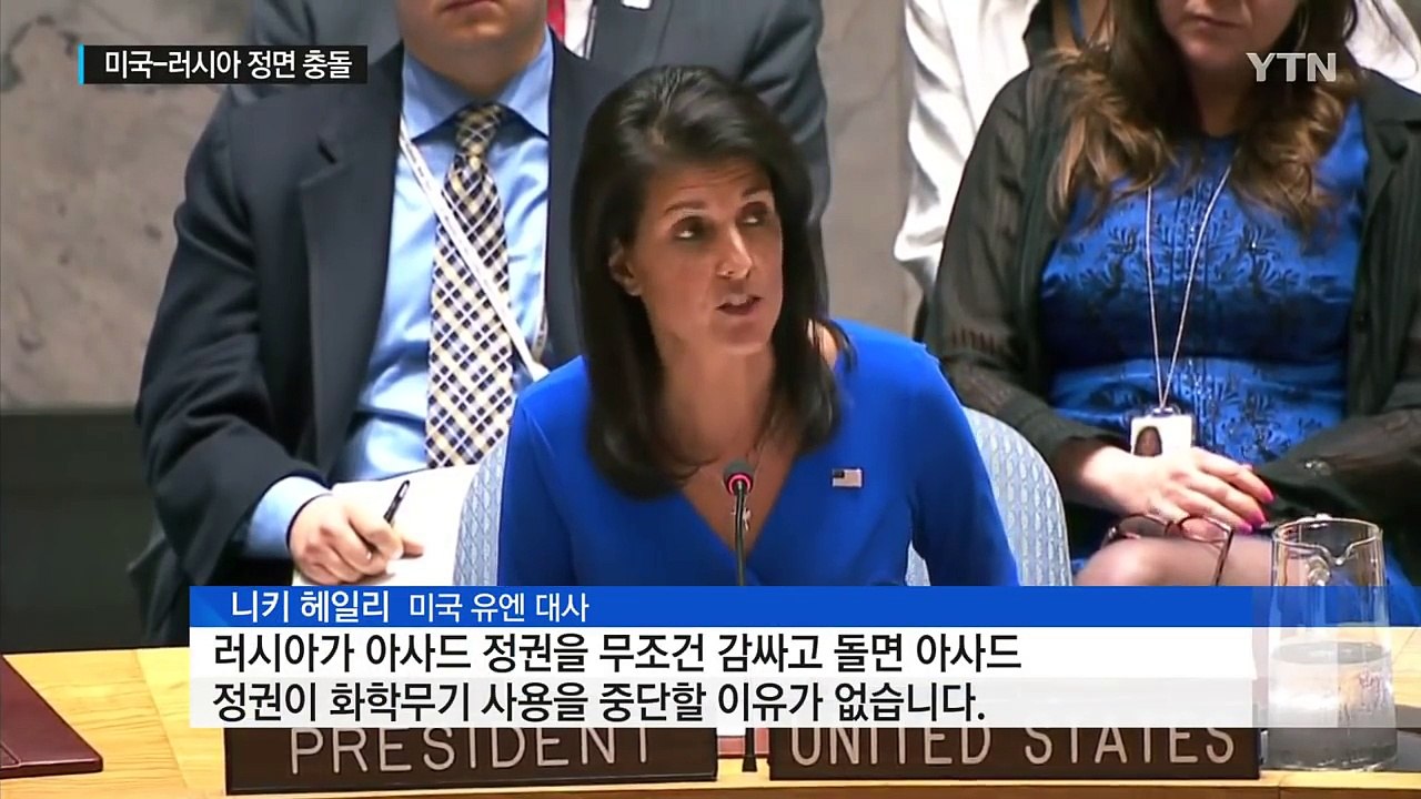 美·러, 유엔서 '시리아 화학무기 공격' 정면 충돌 / YTN (Yes! Top News)