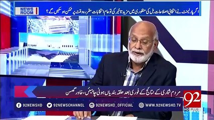 The government will try to extend his term,..izhar ul haq