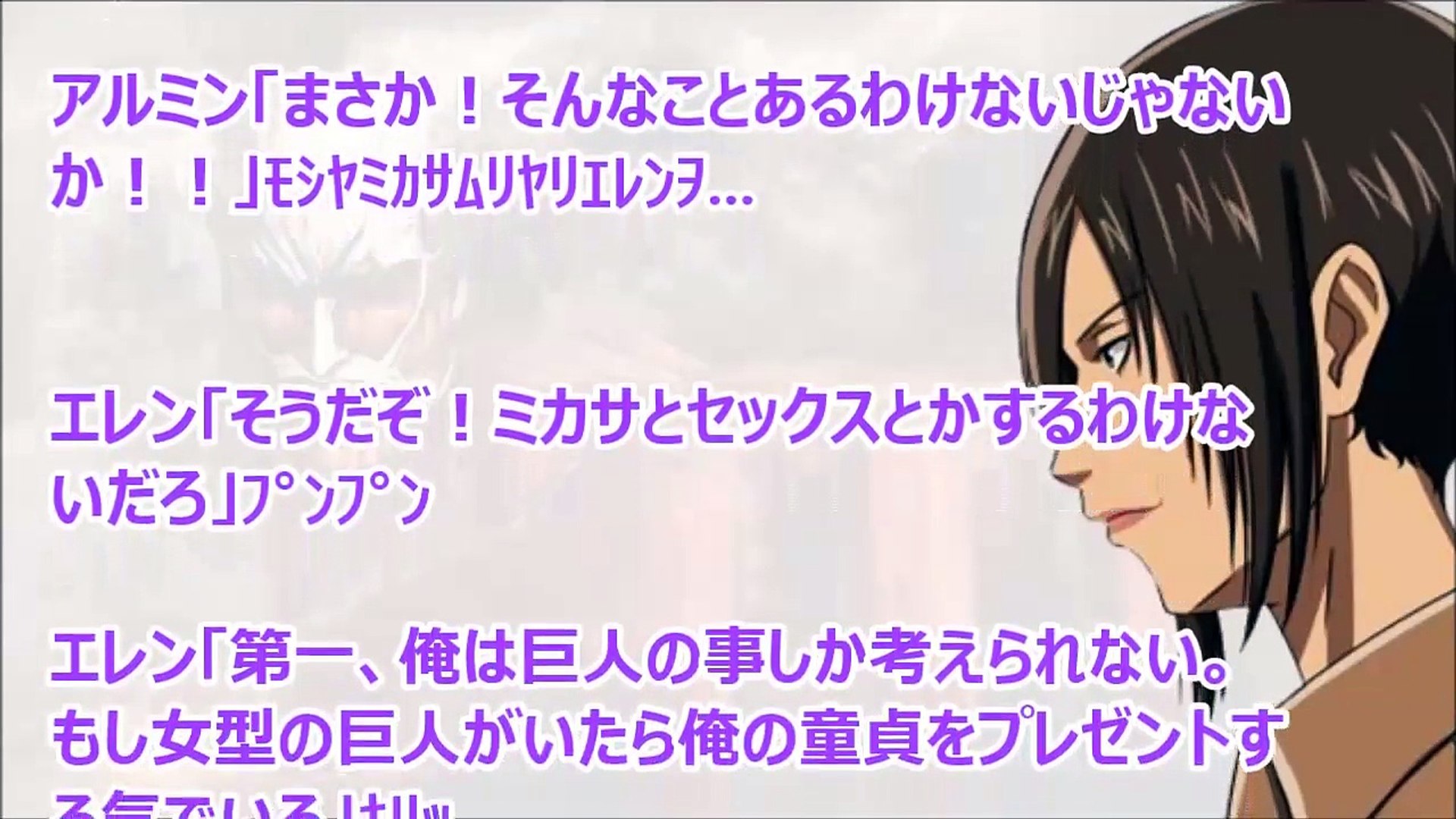 進撃の巨人ss ユミル んぅあ やあ もう だめだから あっ Video Dailymotion