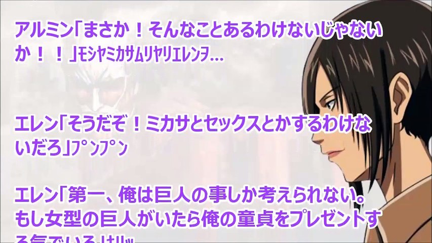 進撃の巨人ss ユミル んぅあ やあ もう だめだから あっ Video Dailymotion
