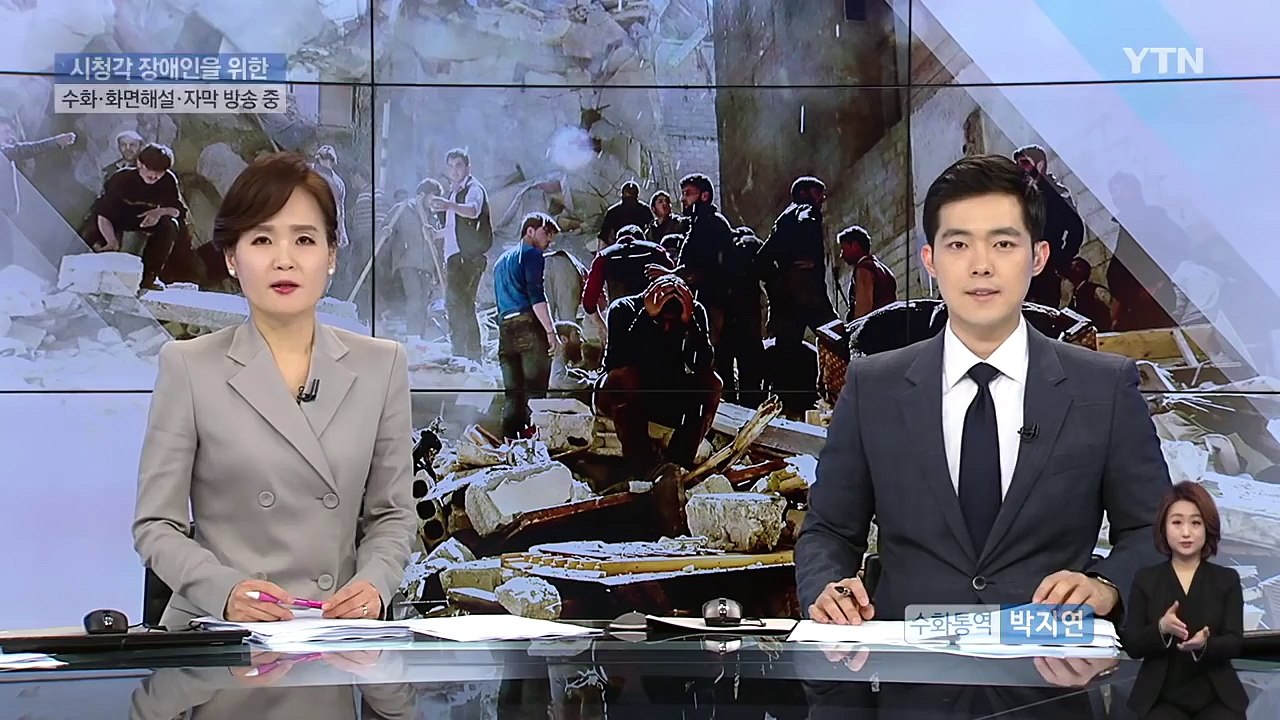 美, 시리아 공군 기지에 미사일 공격...화학무기 공격 응징 / YTN (Yes! T...