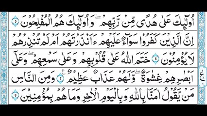 Surah Al-Baqarah:5-8 البقرة: (Lafzi Tarjuma): By Dr. Farhat Hashmi
