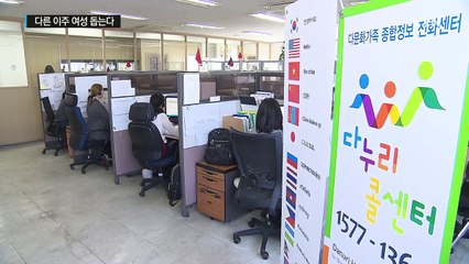 코리안 드림 1세대, 다른 이주 여성 돕는다 / YTN (Yes! Top News)