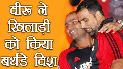 Virender Sehwag wishes Happy Birthday to Bollywood Khiladi Akhsay Kumar | वनइंडिया हिंदी