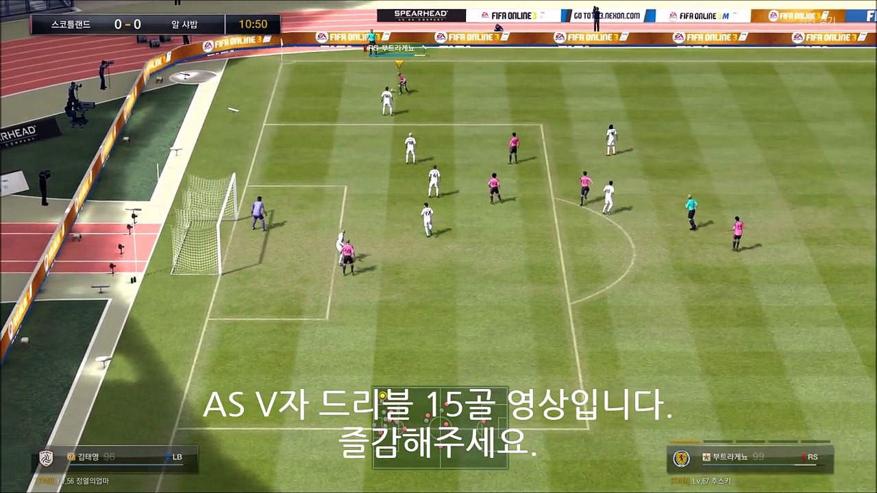 피파온라인3 개인기 AS V자드리블입니다.