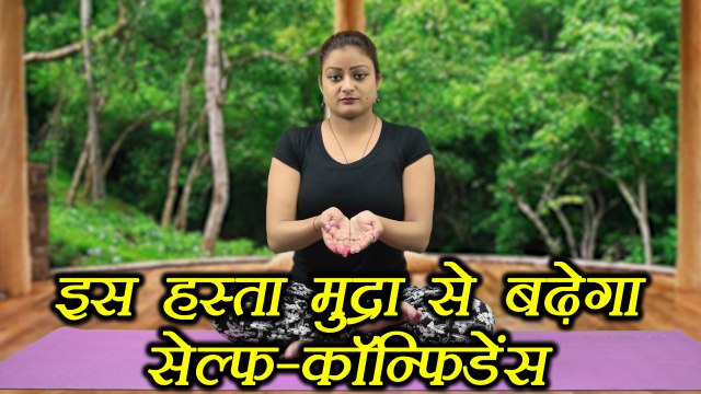 Yoga for good sleep | Pushpanjali Yoga Mudra, पुष्पांजलि योग मुद्रा | Boldsky