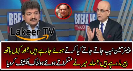 Chairman NAB struggling very Hard Hamid Mir Reveals