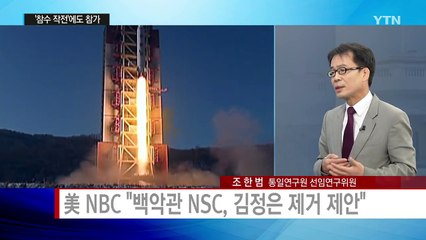 전문가가 말하는 '한반도 전쟁' 가능성 / YTN