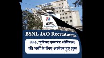 BSNL JAO Recruitment 2017 IndGuru.com Junior Accounts Officer 996 Vacancies
