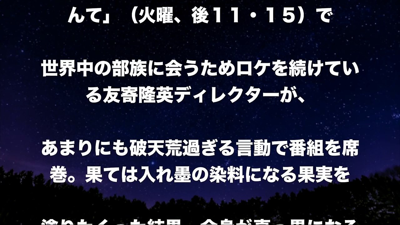 【ナスD】ナスDの素顔を関係者が語る。本当にヤバい奴だった.
