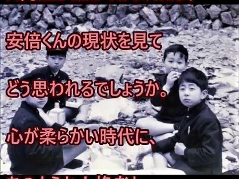 同級生が安倍晋三を語る「早く退陣してほしい」