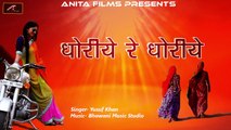 Rajasthani Folk Songs | Doriye Re Dhoriye - Audio Jukebox | Marwadi Lok Geet | FULL Mp3 | Paramparik Old Song | Traditional Songs | Anita Films (2017) | Rajasthani Song dailymotion