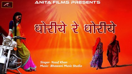Rajasthani Folk Songs | Doriye Re Dhoriye - Audio Jukebox | Marwadi Lok Geet | FULL Mp3 | Paramparik Old Song | Traditional Songs | Anita Films (2017) | Rajasthani Song dailymotion