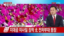 손 흔들며 여유 보인 김정은 ...北, 신형 무기 체계 연이어 공개 / YTN